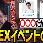 APEX大会が髪型でハンデが決まる噂を聞いてあることに気付くけんき【shomaru7/うぉっか/APEX LEGENDS/楽天CUP/けんき切り抜き】