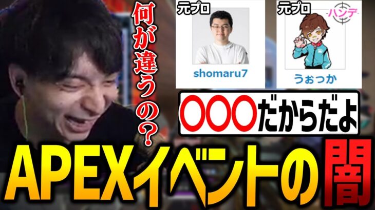 APEX大会が髪型でハンデが決まる噂を聞いてあることに気付くけんき【shomaru7/うぉっか/APEX LEGENDS/楽天CUP/けんき切り抜き】