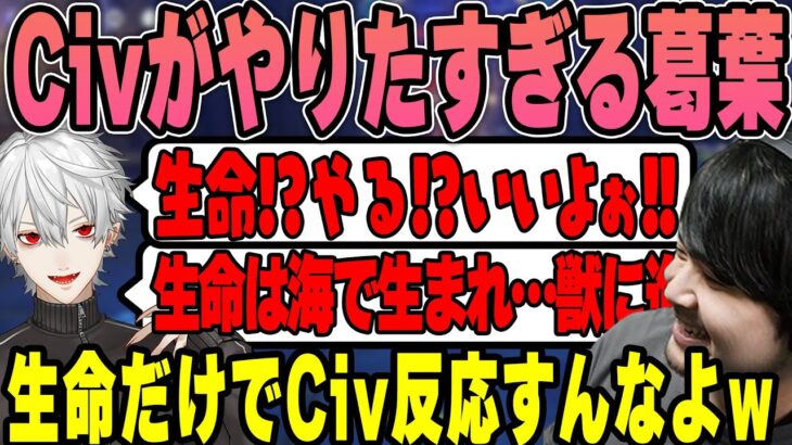 【雑談】Civに過剰反応する葛葉に笑うk4sen【2023/05/01】