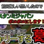 【切り抜き】LoL The k4sen にて大活躍しチームを勝利へと導く葛葉とGAを装備する釈迦さん【葛葉/切り抜き/にじさんじ】