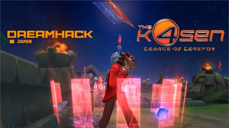 LoL The k4sen x DreamHack Japan OP【FanMade】