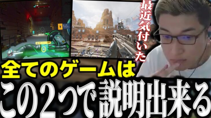 LoLをプレイしていたら、最近ある事に気が付いてしまったと語る関優太【スタヌ 切り抜き apex lol】