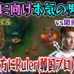 【名試合/LoL】幕張に向け着実に成長するチームと絶好調のSHAKA(ヴァルス)【w/おぼ/葛葉/k4sen/MOTHER3】