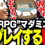 推理RPG「マーダーミステリー」を初プレイする釈迦【※ネタバレあり】