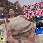 RUST #最終日-3【ﾀﾞｲｼﾞｪｽﾄ】ドンペーが殴り合いの仲間割れ!?K4sen脱出ゲームで何が？？【三人称切り抜き】【スト鯖】