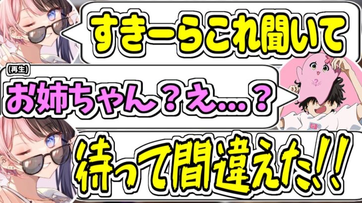 【スト鯖RUST】間違えて”おねしょたボイス”を渡してしまい超焦る橘ひなの【SqLA/橘ひなの/うるか/切り抜き】