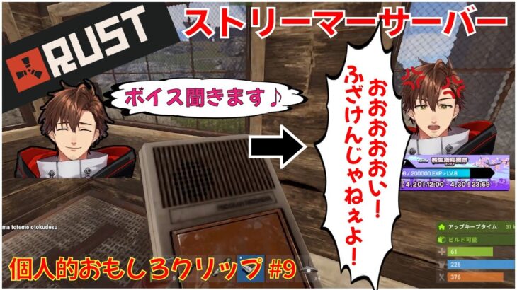 【RUST】VCR ストリーマーサーバー  個人的おもしろクリップ集9  / 【スト鯖】釈迦  ゼロスト 猫麦とろろ ボドカ 乾伸一郎 しろまんた 夜よいち ヘンディー 関優太 etc..