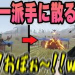 【Rust】おぼ史上一番派手に爆散するシーン 【k4sen】【2023/04/27】