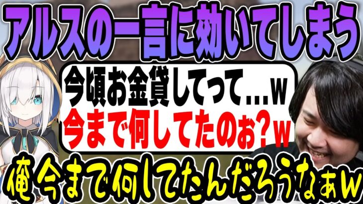 【Rust】アルスの何気ない一言に効いてしまうk4sen【2023/04/27】