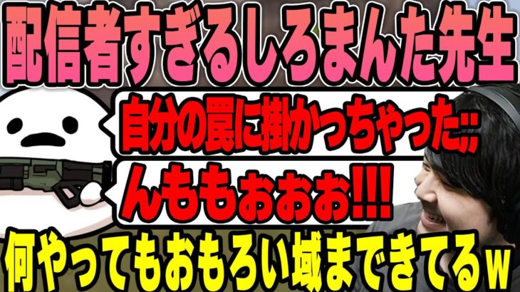 【Rust】配信者すぎるしろまんた先生に爆笑するk4sen【2023/04/27】