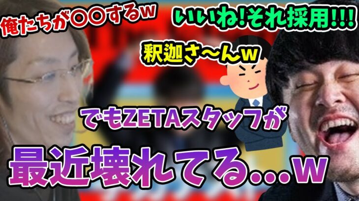 The k4senの企画が決定するまでの流れについて話す釈迦【2023/5/14】