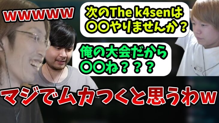 The k4sen主催者と次回の大会計画を立てる釈迦【2023/5/5】