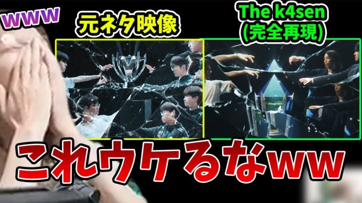 The k4senで作成したOPと元ネタを比較する釈迦【2023/5/14】