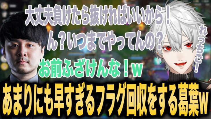 【The k4sen】負けたら発言してから抜けるまでが早すぎる葛葉w【葛葉/k4sen/釈迦/おぼ/mother/にじさんじ】