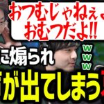 仲良しなおじさん二人に煽られ、楽しそうにキレる葛葉【にじさんじ/切り抜き/Thek4sen/LoL】