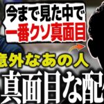 【文春砲】今まで出会った配信者の中で、一番真面目な人物について語る関優太【スタヌ 切り抜き apex】