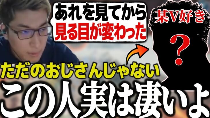 勘違いされがちな某配信者の事を、実は凄い人だと語る関優太【スタヌ 切り抜き apex ストリートファイター6】