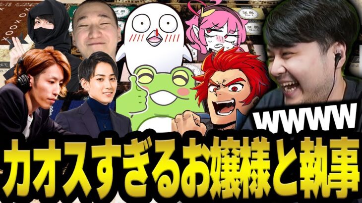 マーダーミステリー「四人の令嬢と執事たち」個性的すぎるお嬢様と執事に爆笑するk4sen【※ネタバレあり】