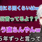 ５年間全ゲームでどうしても直せない癖を指摘される葛葉/k4sen/釈迦/おぼ/らいじん【にじさんじ/切り抜き】