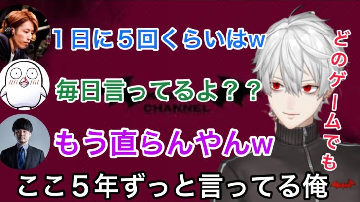 ５年間全ゲームでどうしても直せない癖を指摘される葛葉/k4sen/釈迦/おぼ/らいじん【にじさんじ/切り抜き】