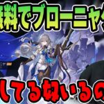 【崩壊:スターレイル】何気なくガチャを引いたら課金が止まらなくなってしまうk4sen【2023/5/11】