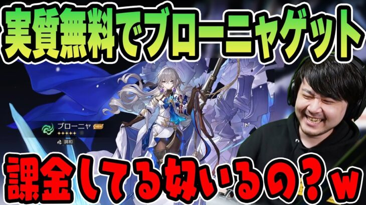 【崩壊:スターレイル】何気なくガチャを引いたら課金が止まらなくなってしまうk4sen【2023/5/11】