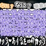 カッター開けるためのカッターがない話【葛葉/k4sen/釈迦/おぼ/まざー/にじさんじ/切り抜き/LOL】