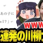 視聴者から募集した川柳に爆笑するk4sen夫婦【The k4川柳】