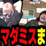 【※ネタバレ注意】初見マーダーミステリー亡霊島殺人事件 おぼ視点まとめ【おぼ/k4sen/たぬき忍者/shaka/LEON代表】