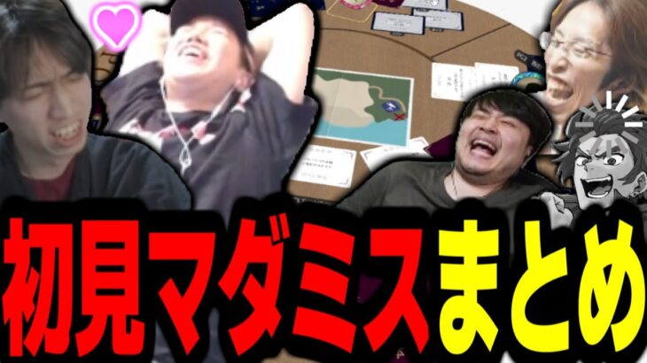 【※ネタバレ注意】初見マーダーミステリー亡霊島殺人事件 おぼ視点まとめ【おぼ/k4sen/たぬき忍者/shaka/LEON代表】