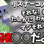 【切り抜き】ぴくと「最近のゲーム実況者の動画って○○だよね」