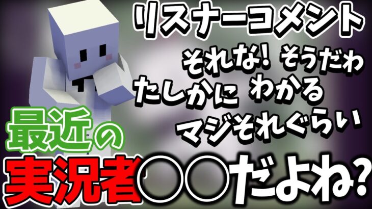 【切り抜き】ぴくと「最近のゲーム実況者の動画って○○だよね」