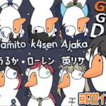 【人狼】10人で大騒ぎ人狼をやる日/ｗ叶さん うるかさん ロレさん ぶっさん リリさん k4senさん あやさん ひなのさん かみとさん【或世イヌ/Neo-Porte】