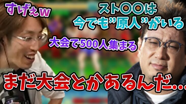 10年以上人気が絶えないストリートファイターシリーズを知る釈迦【2023/6/9】