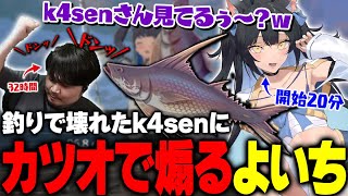 開始20分でカツオを釣り上げ、壊れたk4senに追い打ちをかける夜よいち【ブループロトコル】