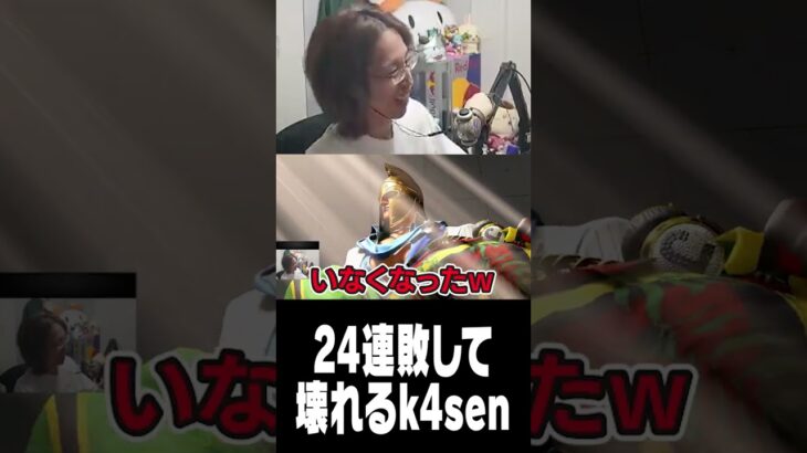 24連敗して壊れるk4sen