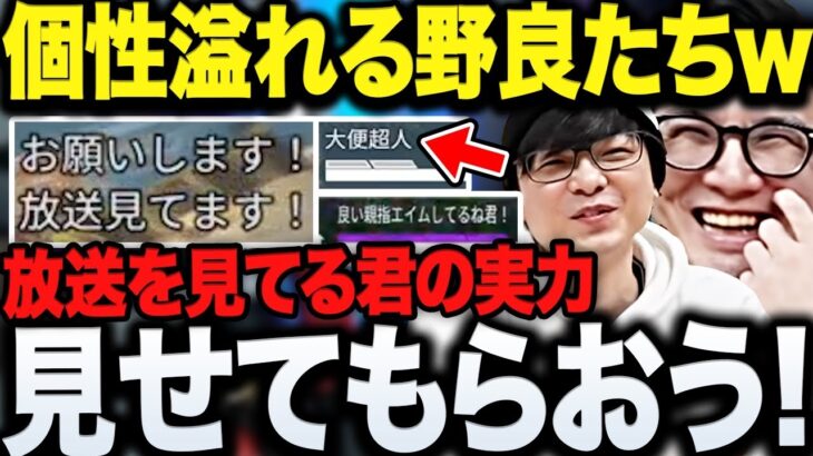 【面白まとめ】個性溢れすぎな野良プレイヤーとの掛け合いが微笑ましい2人のAPEXランクまとめwww【三人称/ぺちゃんこ/鉄塔/APEX/切り抜き】