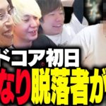 配信者4人で挑むハードコア初日、早くも脱落者が出てしまう【ディアブロ IV】