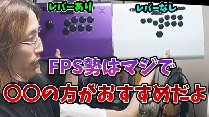 【スト6】格ゲー初心者にオススメのアケコンを紹介する釈迦【2023/6/20】