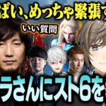 【スト6】ウメハラさんにガチ緊張する叶＆CRカップ顔合わせ対戦【にじさんじ/叶/切り抜き/ストリートファイター6】