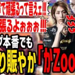 【スト6】CRカップ本番でも、やっぱり雰囲気が良すぎる「かZooの子」初戦ｗ【SANNINSHOW/三人称/ドンピシャ/戌神ころね/赤見かるび/釈迦/ホロライブ/k4sen/葛葉/関優太/切り抜き】