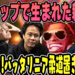 【ストリートファイター6】CRカップで新たに生まれた新格ゲー用語まとめ【k4sen】【2023/06/21~06/25】