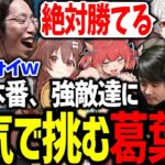 【スト6】CRカップ本番、チーム一丸となり強敵と戦うビーストチルドレン【ウメハラ/関優太/k4sen/叶/にじさんじ/切り抜き/スト6/CRカップ】