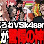 スト6スクリム初戦でJPを完全にマスターし大絶賛される戌神ころね【ホロライブ切り抜き】