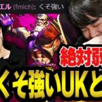 自称スト6くそ強いUKさん(クラシック)と対戦するk4sen(モダン)