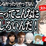 【スト6開発者に届け】モダンで初めて格ゲーの新しい楽しさを感じた叶【にじさんじ切り抜き/叶/冷血/関優太/立川/ありけん/梅原大吾/葛葉/k4sen】