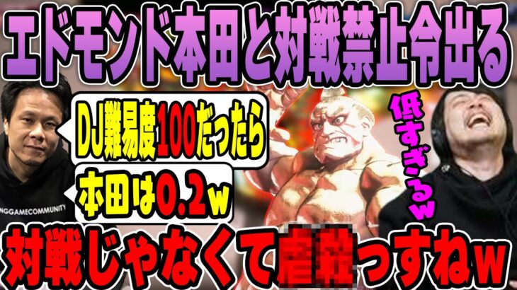 【ストリートファイター6】大須晶コーチからエドモンド本田禁止令を出されてしまうk4sen【2023/06/21】