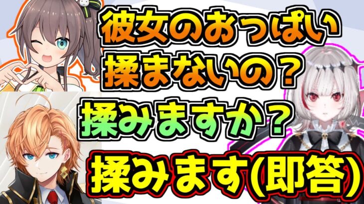 渋谷ハルに彼女に胸を揉むのかどうか問いただす夏色まつり【ホロライブ/APEX】