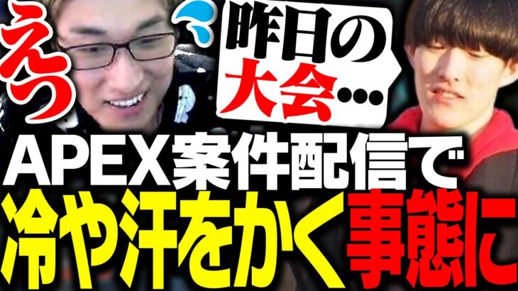 APEX案件配信中、ゆきおからの質問に一瞬時が止まる関優太【ApexLegends】