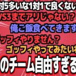 試合の待ち時間が自由過ぎるチームB【にじさんじ切り抜き/イブラヒム/ローレン/釈迦/k4sen/おぼ】